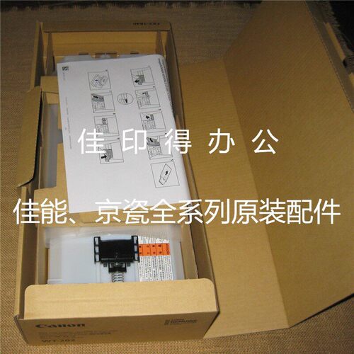 原装佳能DX4845 4835 4825 4945 4935 4925废墨粉盒仓WT-202 A606