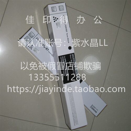 佳能DX4845 4835 4825 4945 4935 4925墨粉盒NPG-86 89碳粉盒油墨
