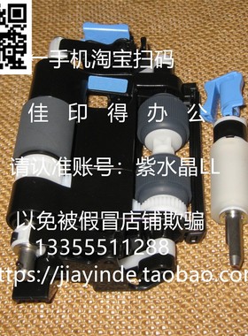 原装佳能 iRADV DX C3730 3725 3720 输稿器搓纸轮分离轮组件D470