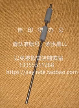 原装全新佳能IR DX 6765 6755 6780 6980 双面器搓纸轮输纸杆5463
