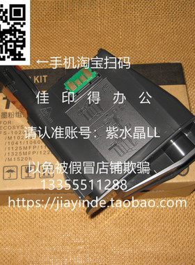 京瓷FS1040/1060/1020/1025/1120/1125/1520/1320/1220墨粉盒碳粉