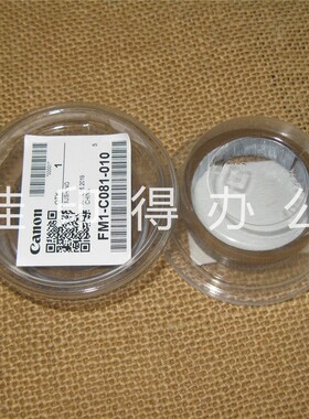 佳能IR6765 6755 6780 6555 6565 6575 6980定影轴套衬套齿轮卡簧