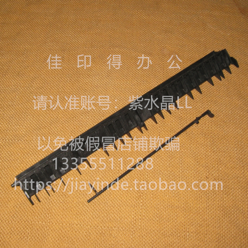 佳能iR DX C3730 3725 3720 定影加热器组件出纸口传感器导板拨杆