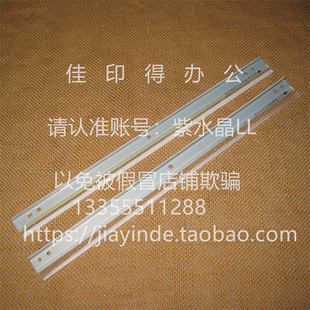 京瓷 M8224/8228/8124/8130/3060 鼓组件清洁刮板 转印带清洁刮板