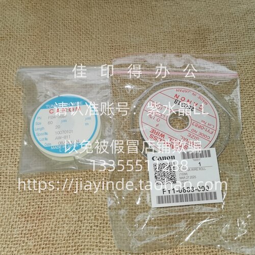 佳能IRC 9280/9270/7280/7270/7260/9065/7580预转印主充电电极丝
