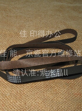 佳能 大幅面喷墨打印机MFP TM-5305 TM-5300 TM-5200小车皮带9441