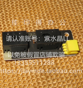京瓷TASKalf 3500/4500/5500/3501/4501/5501 原装尺寸检测传感器