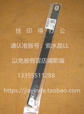 原装佳能IR DX 6765 6755 6780 6980 定影器提升拉手带环把手5207