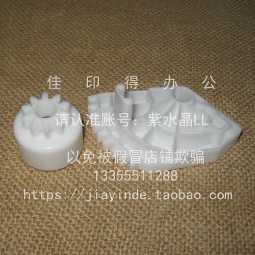 佳能DX6555 6565 6575 6780 6765 6755 6980纸盒提升驱动齿轮3962