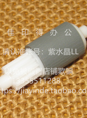 全新原装佳能TR7560 7580 8560 8580 8520 7520 进搓纸轮卡纸5606