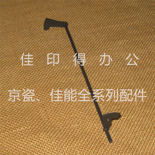 佳能iRC3222L 3226 3326 3322L 3330L侧门双面传感器拨杆摇臂5343