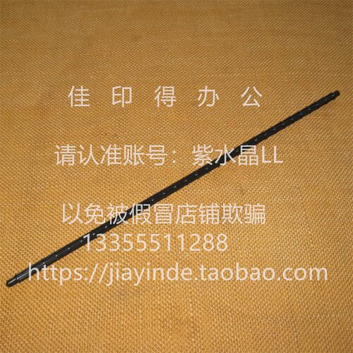 原装佳能DX4845 4835 4825 4945 4935 4925 废粉驱动齿轮长杆1057