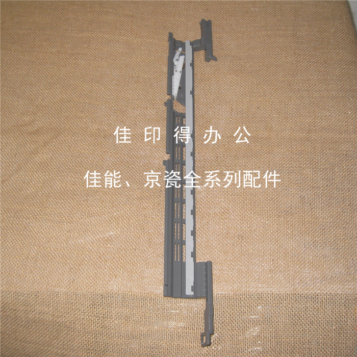 佳能iRC2020/2025/2030/2220/2225/2230显影器粉支架激光器杆8110