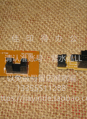 新佳能G3730 3830 3831 3832 3833 3836 3930 3170对位小车传感器