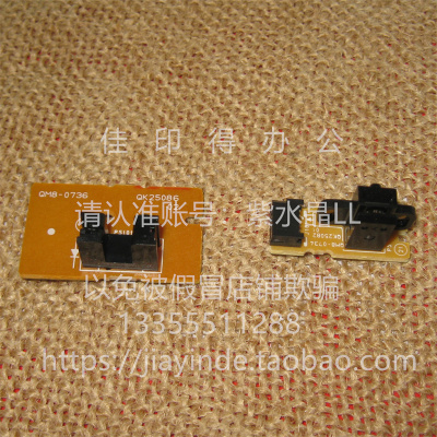 新佳能G3730 3830 3831 3832 3833 3836 3930 3170对位小车传感器