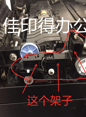 京瓷TASKalfa 4002/5002/6002/6003/5003/4003 i 输稿器前侧支架