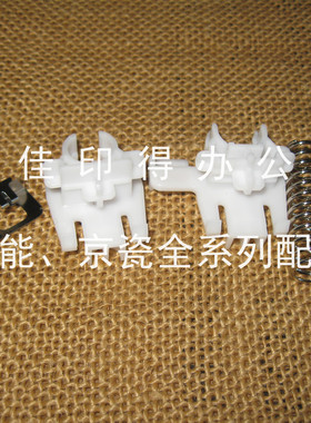 京瓷TASKalfa4002/5002/6002/6003/5003/4003i转印辊固定卡扣弹簧