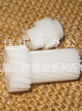 全新原装 京瓷 FS 2100DN/4100DN/4200/4300/DN 对位辊棍齿轮卡纸