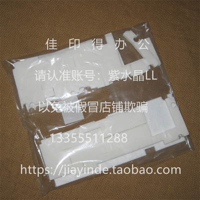 佳能G 1800 2800 3800 4800 废墨垫废墨吸收器一套棉垫0518/0558