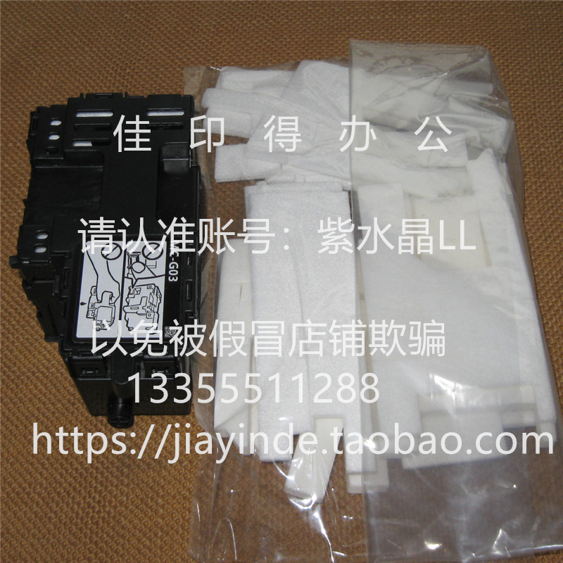 佳能GX 3010 3080 3060 4070 4080 4090 4091 废墨垫保养盒MC-G03