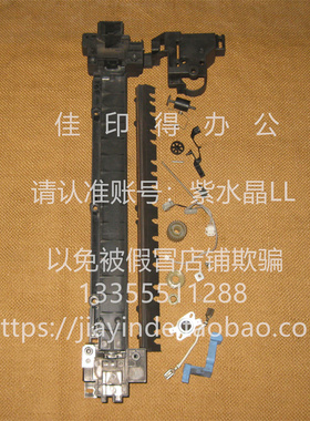 拆机京瓷 MZ2100/2101/2200/2300定影器支架轴套齿轮杆传感器弹簧