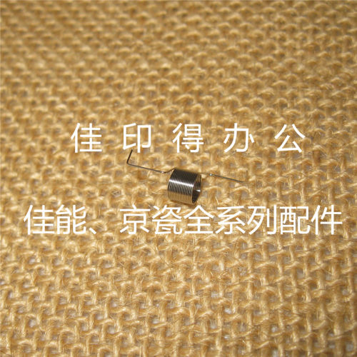佳能IR2520/2525/2530/2535/2545定影出纸传感器挡臂拔杆弹簧1367