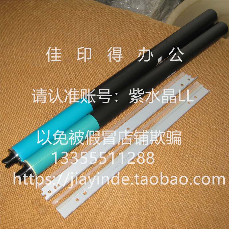 佳能彩鼓刮板72609280