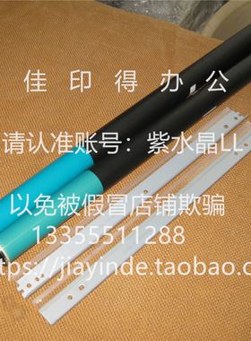 佳能IRC7055 7065 9065 9075 9280 7270 7260 7580单彩硒鼓芯刮板