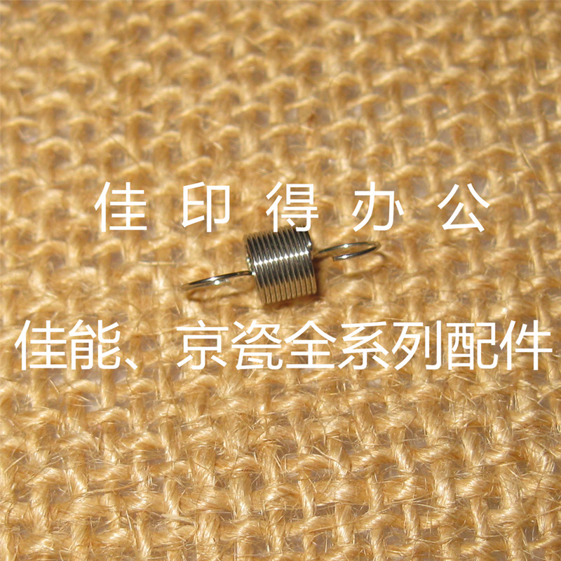 京瓷KM 8030 6030 820 620 定影下辊分离爪弹簧压力辊分离爪弹簧