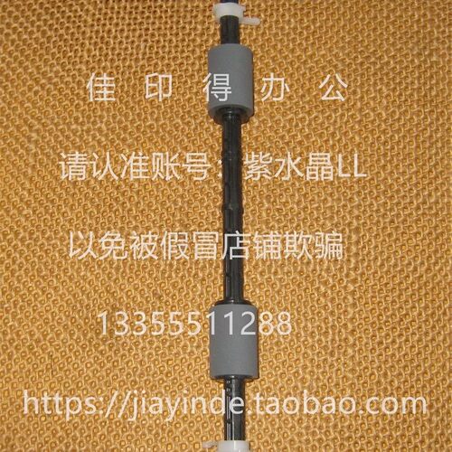 佳能DX4845 4835 4825 4945 4935 4925搓纸轮侧面输纸杆卡扣 1834