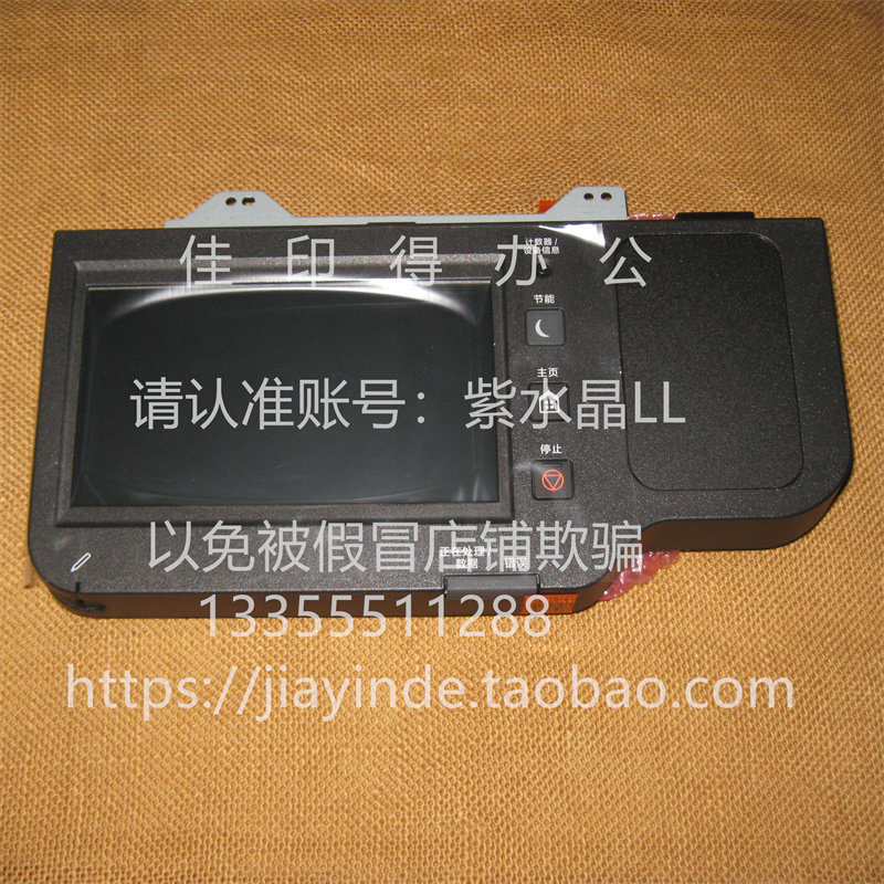 佳能iRADV C3226 3222 操作面板显示屏组件Y612 全新原装假一罚十