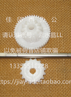 佳能IR 6055 6065 6075 6275 6265 6255副仓加粉双层齿轮铁杆0055