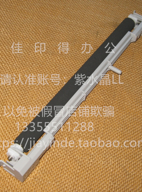 全新原装 佳能iR 1730/1740/1750 侧门转印辊组件转印棍支架 5622