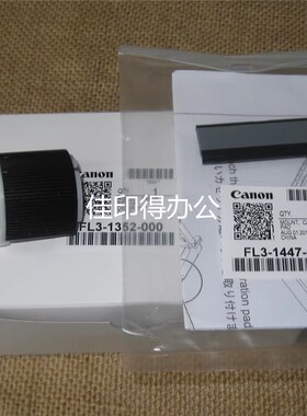 全新原装佳能IR2525 2520 2530一纸盒半圆搓纸轮分离片分页器1352