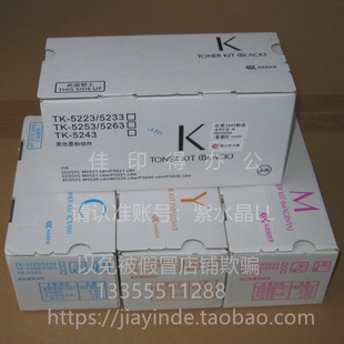 5026 墨粉盒碳粉盒装 P5018 国产 PA2100CX 5021 5526 京瓷 5521