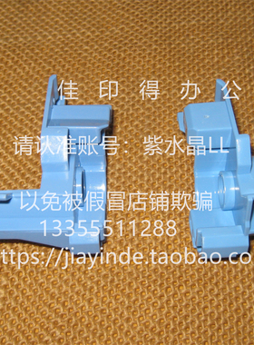 原装京瓷M8224/8228/8124/8130/3060 内侧门左右蓝色把手卡扣开关