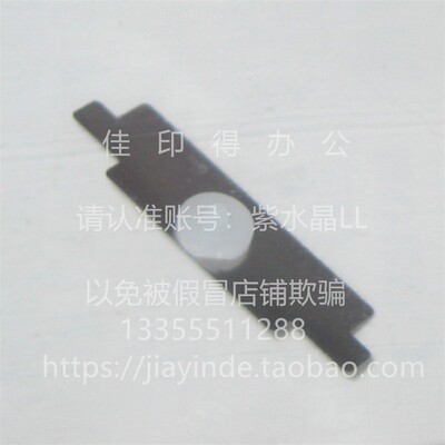 原装佳能DXC7780 7770 C7580/7570/7065三代机预转印电极丝垫片新