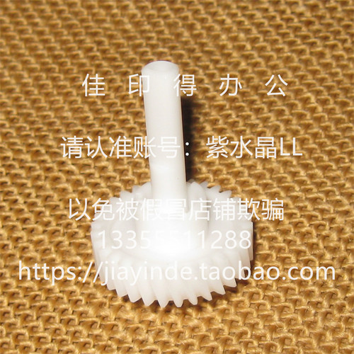 原装新京瓷 FS 2100DN/4100DN/4200/4300/DN电磁铁离合器齿轮杆断