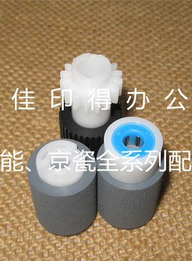全新原装京瓷TASKal 420 520 KM 4050 5050 2530 3530 纸盒搓纸轮