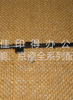 京瓷TASKal 2010/2011/2210/2211 DP480输稿器传感器挡臂拨杆弹簧