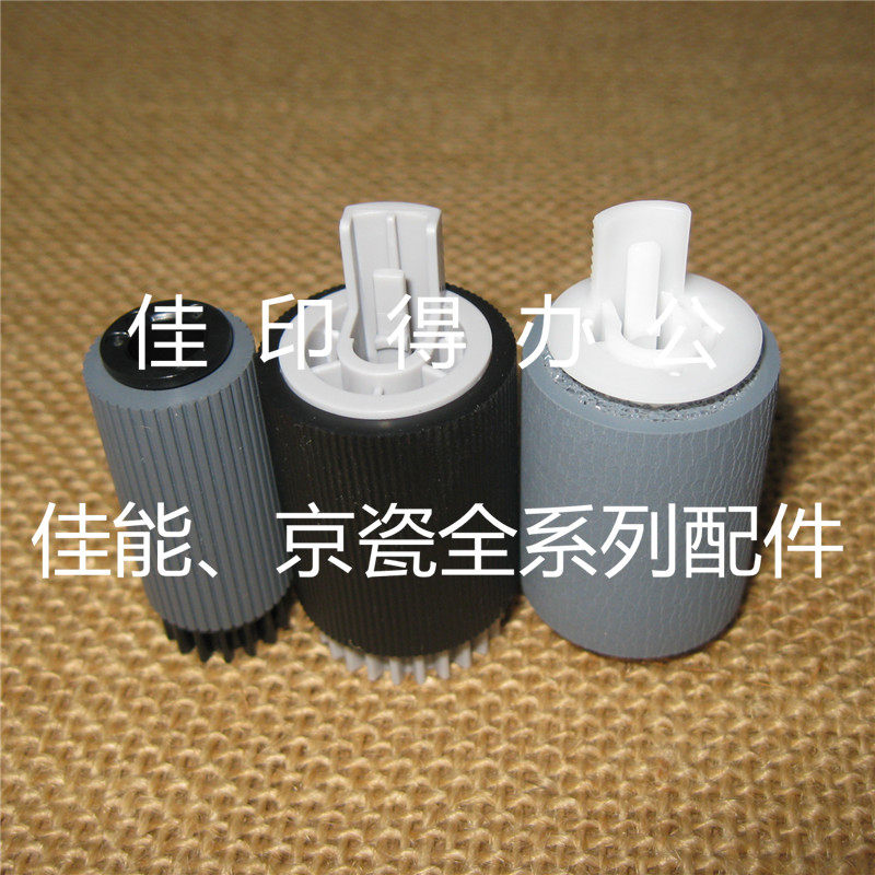 佳能IRADV C 5255 5250 5240 5235 纸盒上纸搓纸轮预搓纸轮分离轮