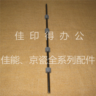 佳能DX6555 6565 6575 6780 6765 6755 6980定影输纸排纸轮杆7332