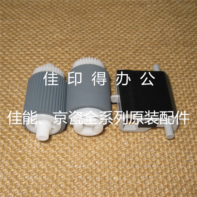 佳能输稿器搓纸轮22042206