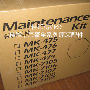 3010i 保养包维修保养组件MK 3510i 3511 7108 3011 京瓷TASKalfa