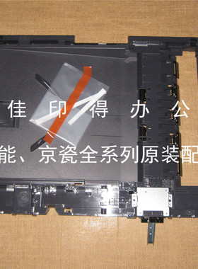 京瓷TASKalfa 1800/1801/2200/2201 DP480输稿器左支架塑料断裂翘