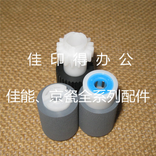 原装京瓷KM 1635/5035/2550/180/1648/1620/420/5050/纸盒搓纸轮