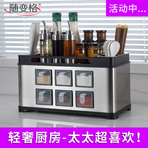 随变格不锈钢调味料收纳盒