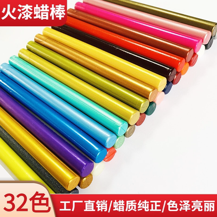 圆柱形复古火漆蜡棒32色印章蜡封 配胶枪使用 请柬信封贺卡封口蜡