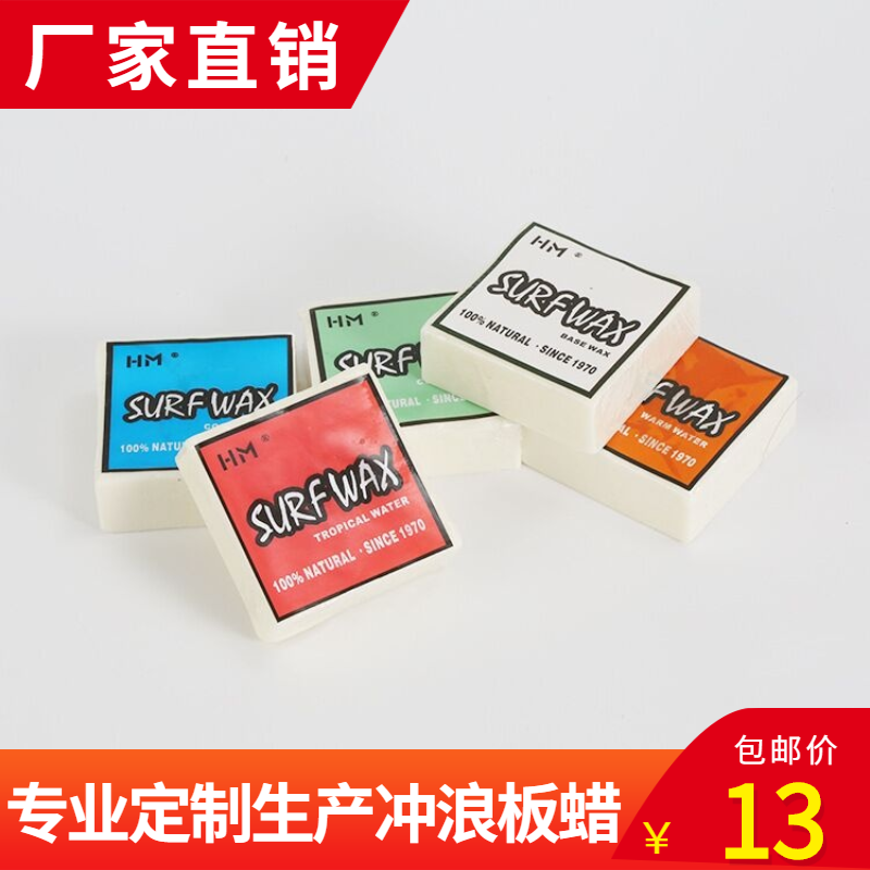 冲浪板专业蜡块 防滑方形surf wax保养蜡 底蜡 温水蜡 定制滑板蜡 运动/瑜伽/健身/球迷用品 更多极限运动 原图主图