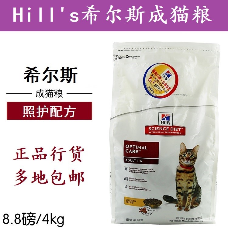 Hill'sÏ£¶û˹³ÉèÁ¸ ÕÕ»¤Å䷽ϣ¶û˼³ÉèèÁ¸ 4kgÕýÆ·Ðлõ19Äê8ÔÂ